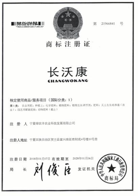 商標(biāo)